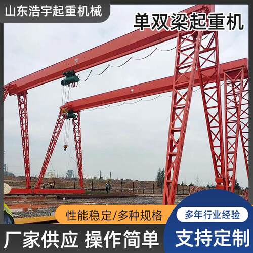 厂家单梁门式起重机料场货装卸用10吨龙门吊MG型单双梁起重机