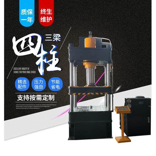 厂家销售树脂井盖压制成型机 200吨四柱油压机 200t液压机质保液