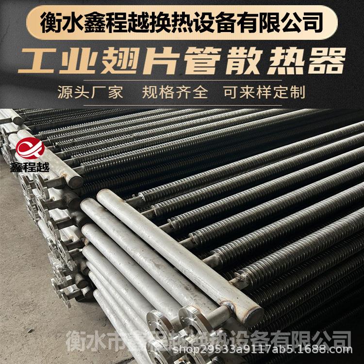 工业翅片管散热器 32*3.0不锈钢铝翅片管 蒸汽换热器管散热器定制