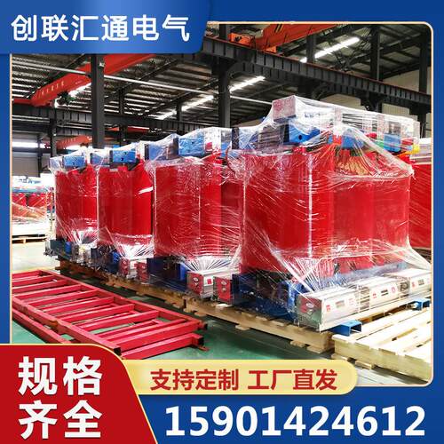 scb11-315KVA/10损耗低节电效果好干式三相电力变压器 干式变压器