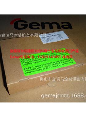 供应瑞士金马CG13控制器配件包 金马喷枪配件 金马喷涂设备备件