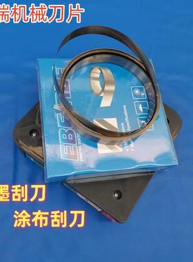 印刷机油墨凹版刮刀 涂布机械印刷机刮刀片 申瑞机械科技有限公司