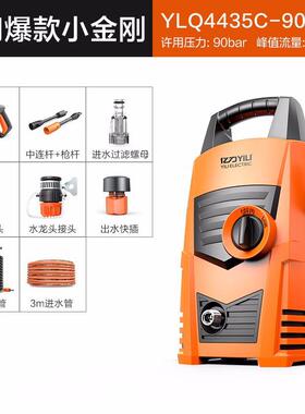 亿力YILI YLQ4435C-90A 220V高压洗车机家用 洗车高压水枪