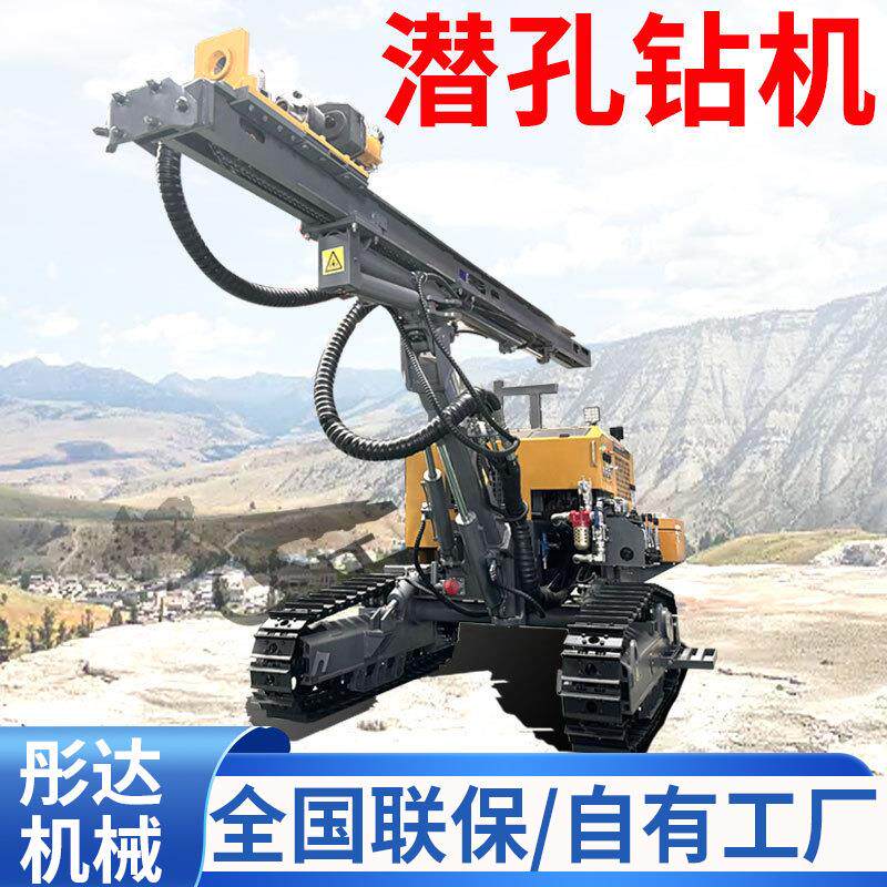 全液压露天潜孔钻机 分体式爆破孔潜孔钻车 履带凿岩机放炮潜孔