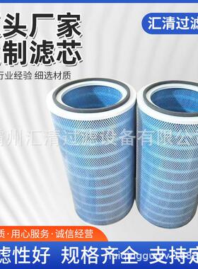 工业阻燃除尘滤筒P190818高温蓝色白色滤纸防火粉尘除尘滤芯