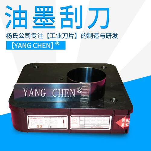 高中低速油墨刮刀蓝钢刮刀墙纸胶水刮刀木纹纸刮刀油墨刮刀