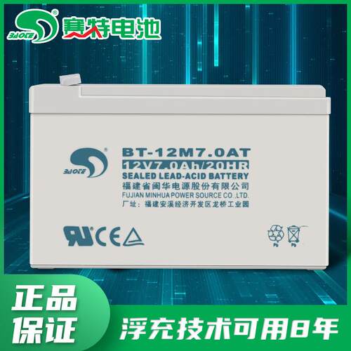 赛特BT-12M7.0AT(12V7Ah/20HR)门禁、UPS电源、12年 只|只用蓄电