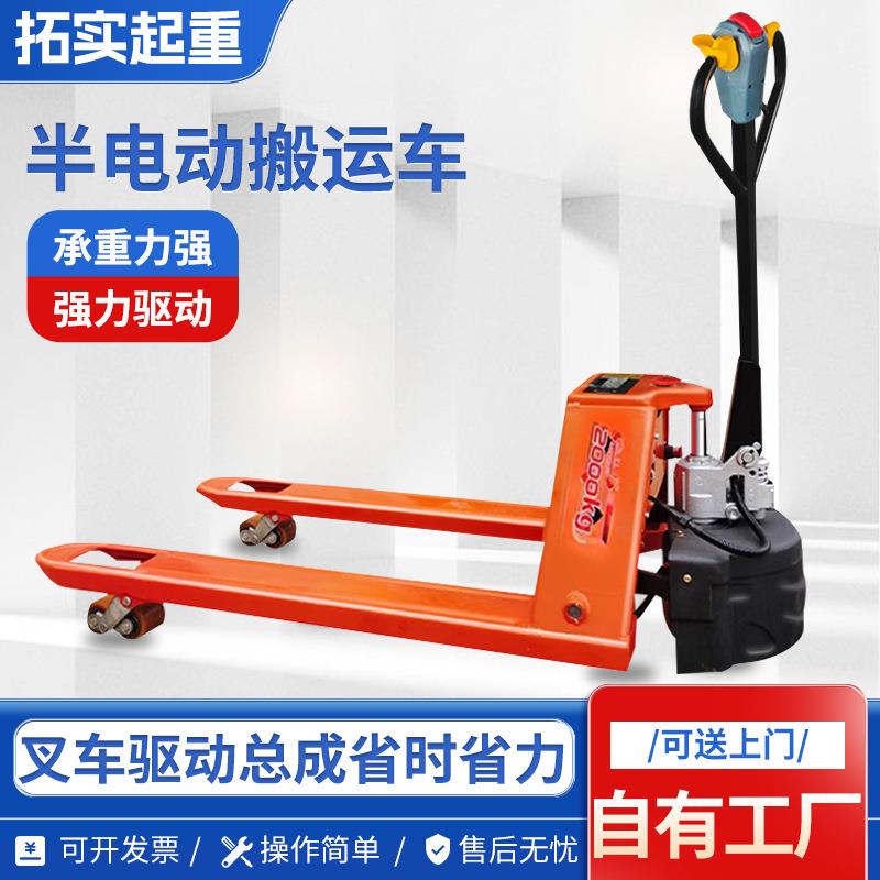 半电动搬运车装卸车工地电动地牛爬坡王2吨3吨越野叉车厂家