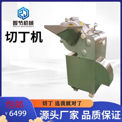 厂家销售商用电动切丁机 牛油果切丁切块机 水果切丁机草莓切丁机