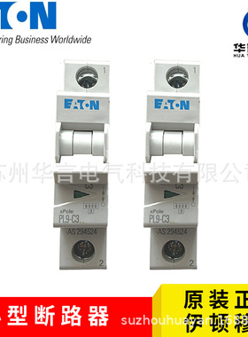 供应 EATON 伊顿穆勒 PL9-C3 微小型断路器 1P 3A 订货号294524
