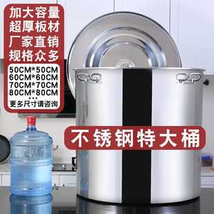 不锈钢桶带盖商用加厚加大70CM80CM特大号大容量汤桶圆桶50CM