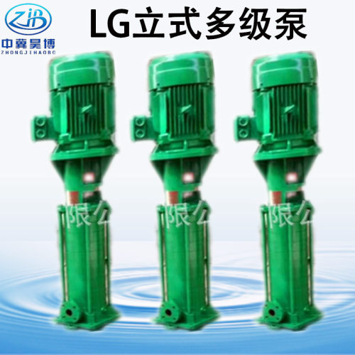 LG立式多级稳压泵65LG36-20×4锅炉给水多级泵 耐磨耐用消防泵
