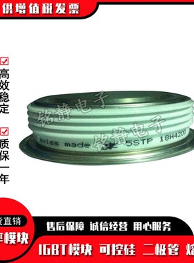 晶闸管5STP18F1800 5STP18F1401 5STP18F1601 5STP18F1801