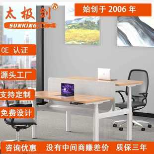 对坐电动升降桌办公室职员电脑桌可站立式 电动升降桌 电动升降办