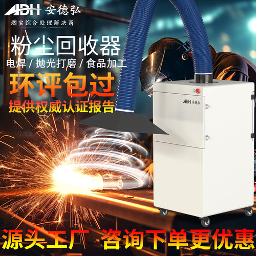 车间移动式焊烟除尘器