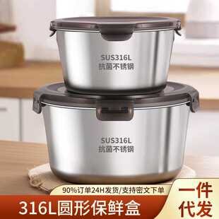 316不锈钢保鲜盒食品级带盖子冰箱专用密封打包带饭餐盒圆形汤碗