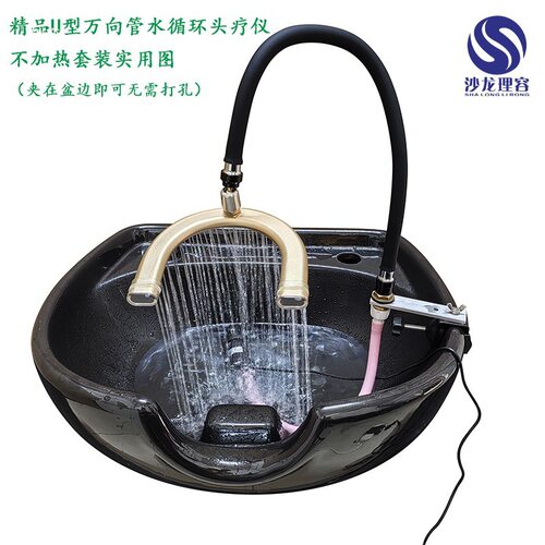 新款U型雨淋式移动水循环头疗仪加热恒温月子用家用美发店洗头床