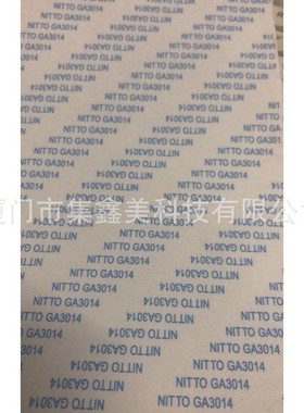 日东GA3014日东双面胶 宽度可任意分切可模切