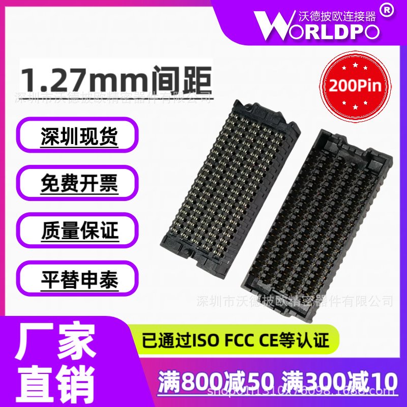 SEAF-20-05.0-L/S-10-2-A-K-TR母头10排200Pin连接器 配对合高7mm