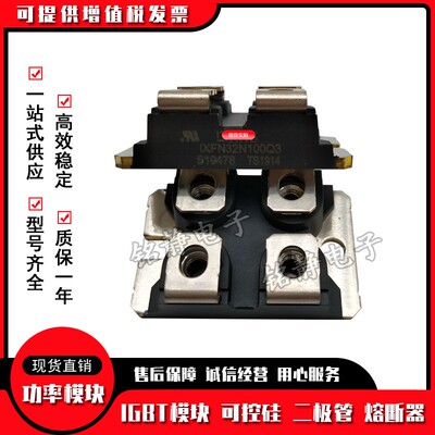 艾赛斯二极管IXFN320N17T2 IXFN32N100P IXFN32N100Q3