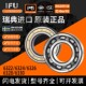 16040M 16056M 16044M IFU薄壁轴承 16048M 16052M 16060M 轴承