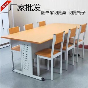 学校阅览桌图书馆桌椅书店阅览室钢木会议室长条培训桌课书桌椅子