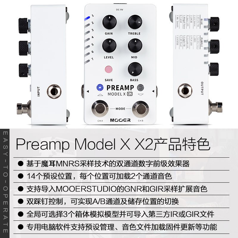 MOOER魔耳PREAMP MODEL X X2电吉他效果器多通道前级单块箱体模拟
