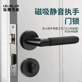 静音锁 分体锁家用木门黑色房间门锁执手锁具卧室拉手现代简约新款