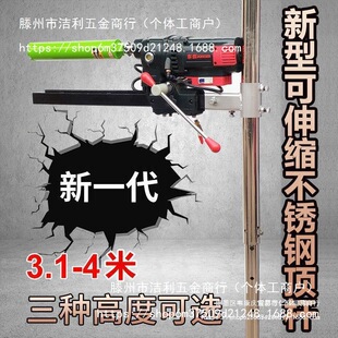 水钻机液压顶杆 通用打孔支架钻孔机升降固定架子 水钻机支架地钻