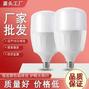 灯泡节能超亮小莱塑包铝球泡灯高亮螺口led灯家用照明led灯泡E27