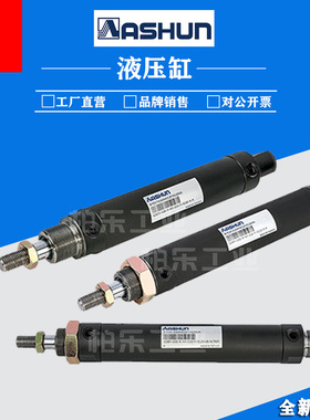 台湾 ASHUN油顺油缸 S0BN020A-A0120100NN-ASTO0ON 伸缩式液压缸