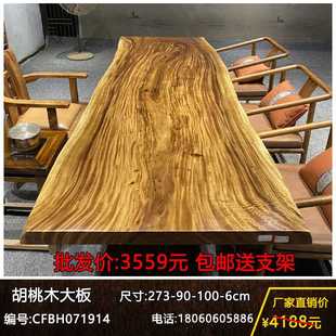 实木大板整块原木茶桌餐桌学习桌胡桃木办公桌原木天然书桌画案