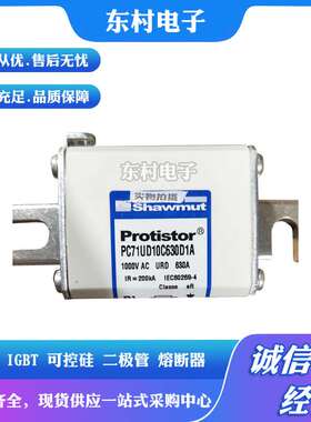 熔断器PC71UD11C500D1A L300551 PC71UD11C550D1A M300552现货