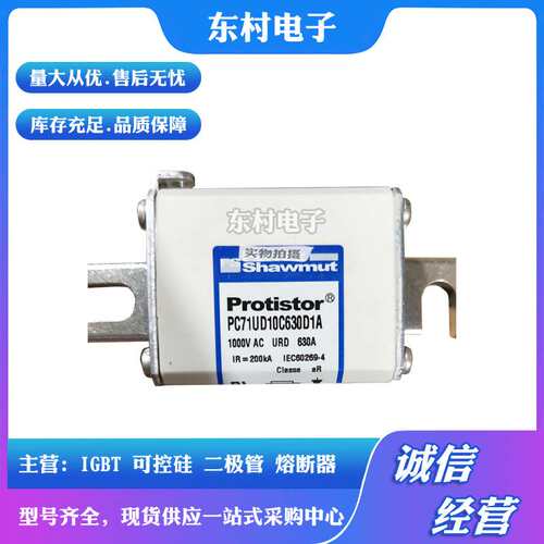 熔断器PC71UD11C500D1A L300551 PC71UD11C550D1A M300552现货