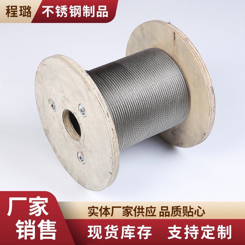 316不锈钢包塑钢丝绳厂家供应晾衣葡萄架绳包胶涂塑绳拉线