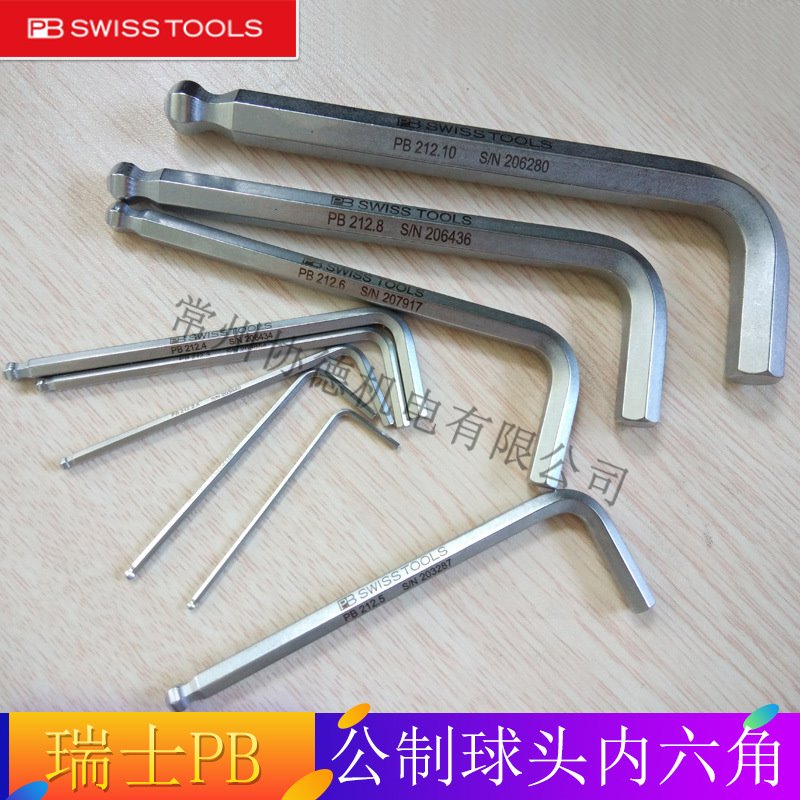 瑞士PB swiss tools 212球头内六角扳手1.5/2/2.5/3/4/5/6/8/12mm