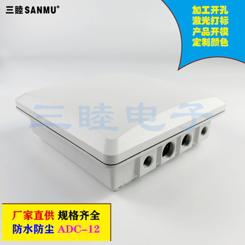 AP网桥壳塑料上盖防水铝压铸