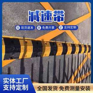 减速带5mm橡胶道路公路减速板减去减速带交通设施加厚汽车减速垄