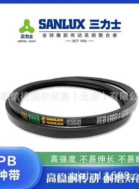 三力士三角带SPB3322 3340 3342 3350La3300 3318 3320 3328ld