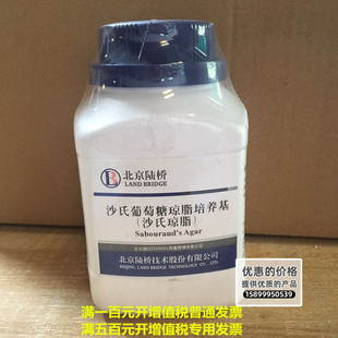 CM145 沙氏葡萄糖琼脂培养基 250g 陆桥培养基 沙氏琼脂