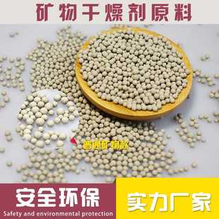环保活性矿物凹凸棒防潮剂 悠忆鲜矿物颗粒干燥剂原料 活矿原料