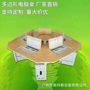 智慧教室多边形电脑桌翻转桌创客机房学生桌大型机构培训桌六角桌