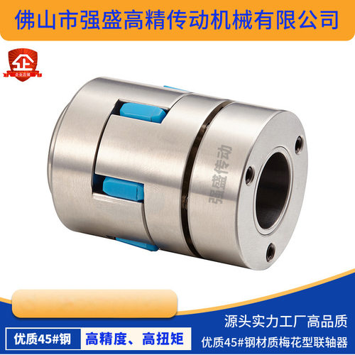 DFZG大扭矩不锈钢免键胀套梅花弹性联轴器厂家供应一件起批连轴器
