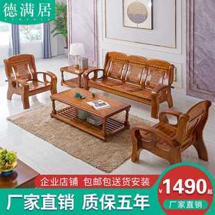 经济型农村木头沙发 樱桃木沙发实木沙发客厅家用小户质组合套装