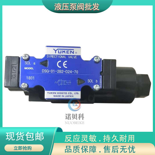 油研DSG-01-2B2/2B3/2B2B/2B3B/2B60B-A240/A220/D24/A110-N1-50