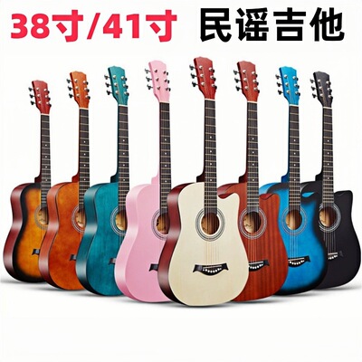 吉他38寸民谣木吉他初学41寸练习琴普及 Guitar跨境乐器原木色