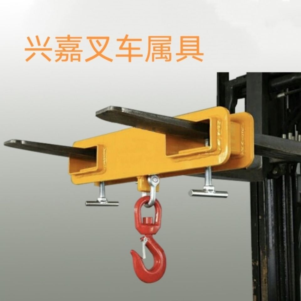 叉车吊具直销1吨/2.5吨货叉吊MK10货叉起吊属具 叉车吊钩系列三联