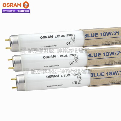 保温箱小儿蓝光灯L BLUE 18W/71欧司朗OSRAM蓝光灯