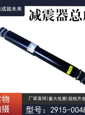 客车公交车减震器总成 减震系统2915-00489客车减震器