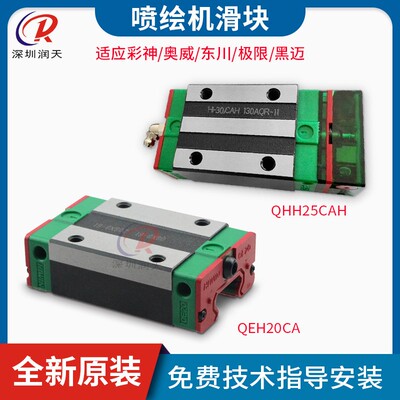 台湾上银导轨滑块QHH25CA/QHH20CA/QHH15CA/QEH20CA/QHE15CA
